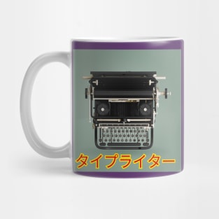 Vintage typewriter Mug